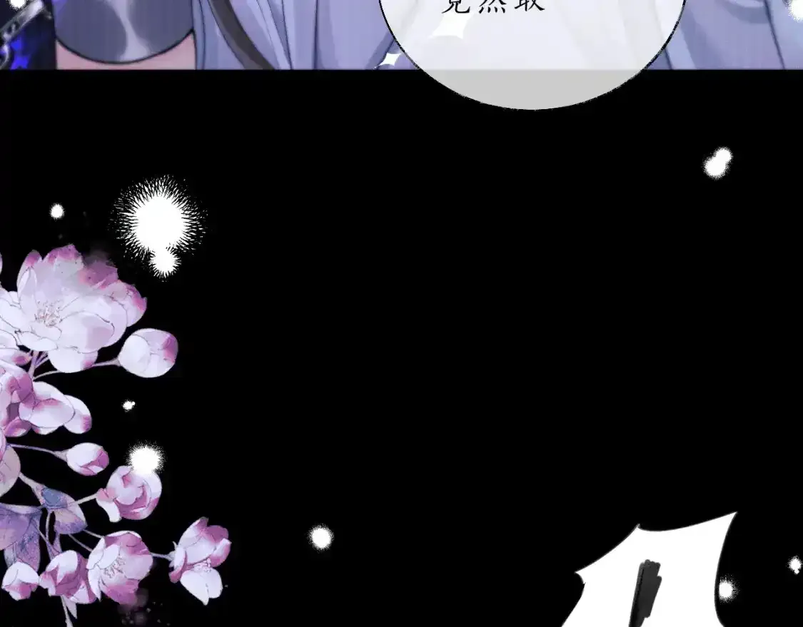 二哈和他的白猫师尊图片高清壁纸漫画,第69话 纠葛2图