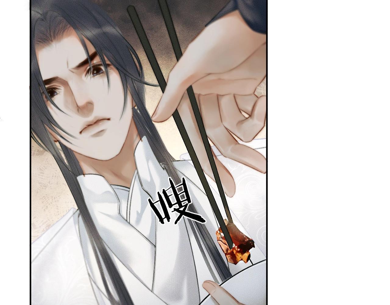 二哈和他的白猫师尊TXT百度网盘下载漫画,第10话 绝不放过你2图