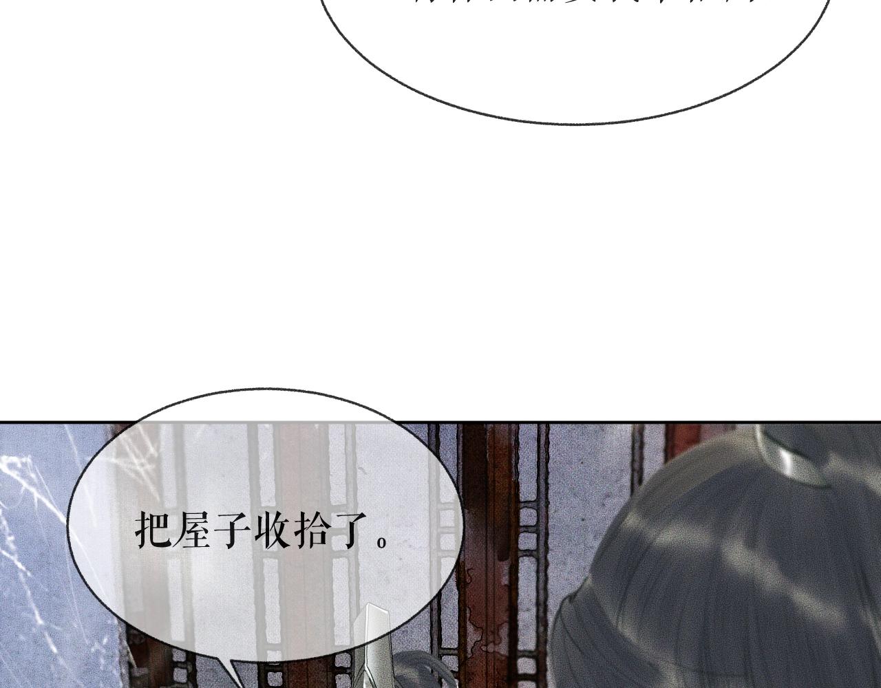 二哈和他的白猫师尊第243章完整版漫画,第9话 吃饭别吧唧嘴！2图