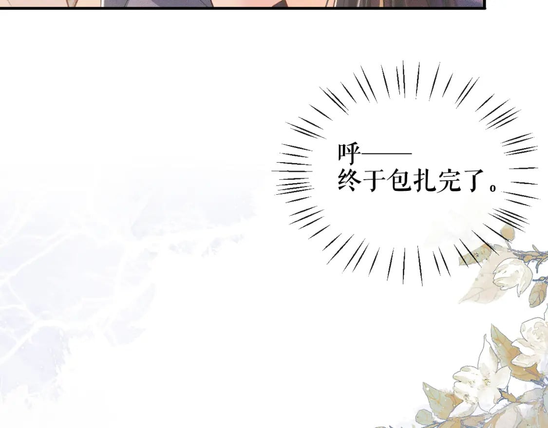 二哈和他的白猫师尊是男男文吗漫画,第37话 再回来我就是狗！1图