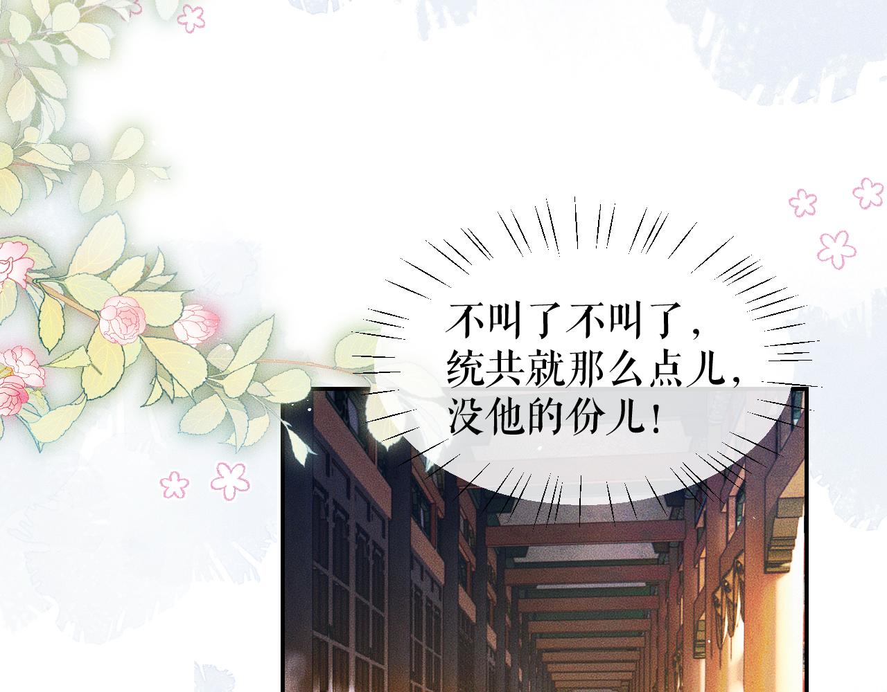 二哈和他的白猫师尊是男男文吗漫画,第29话 师尊的口味2图
