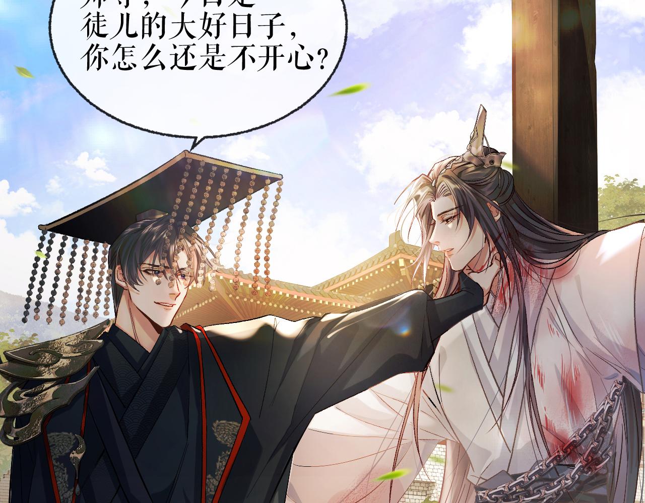 二哈和他的白猫师尊全文无删减版免费阅读漫画,第33话 放心不下师尊1图