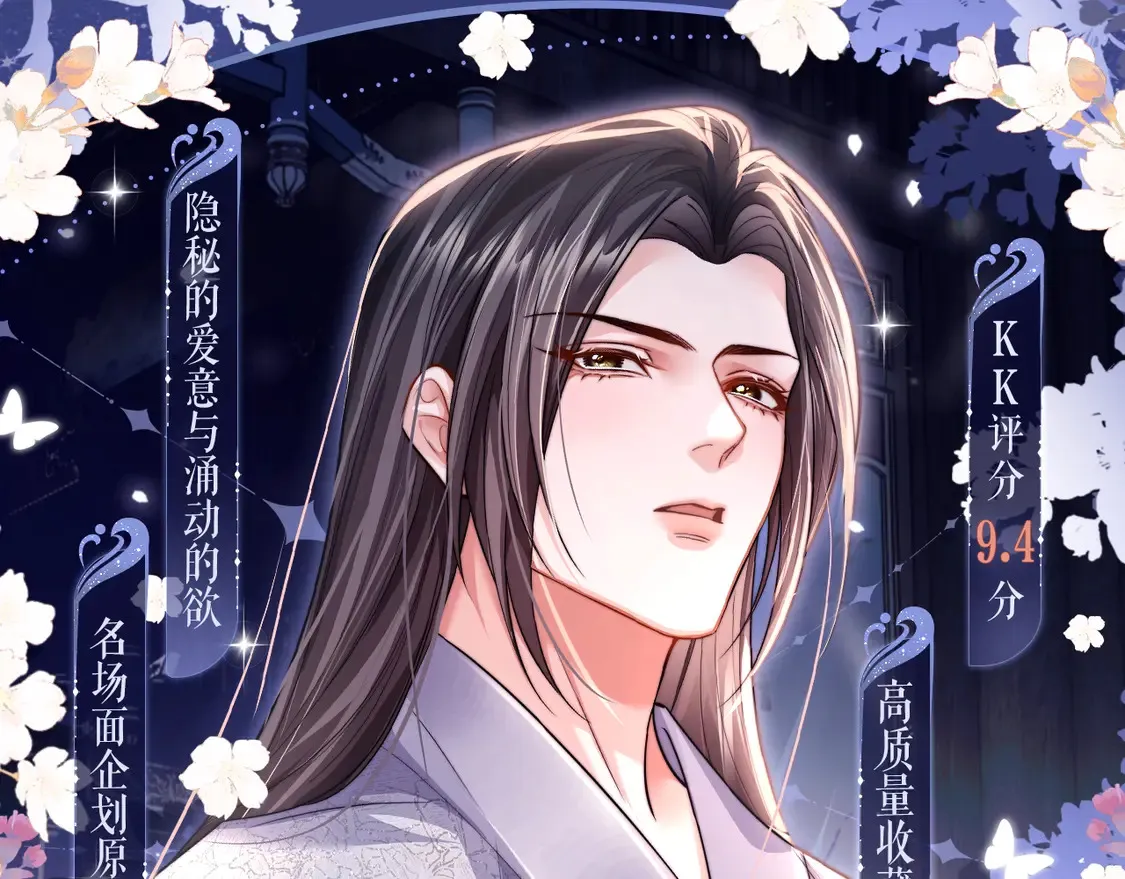 二哈和他的白猫师尊无删减漫画,典藏名场面·3月28日 衾下秘事篇 正式公开~1图