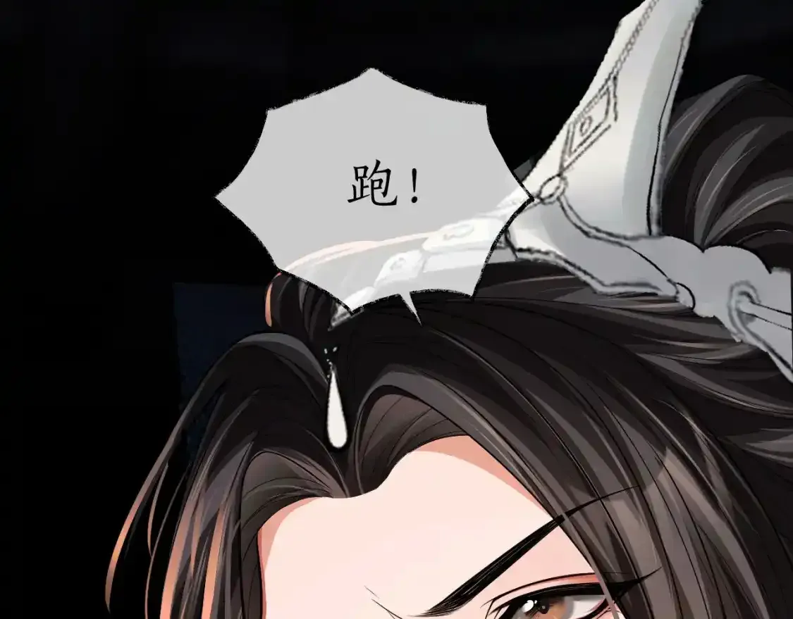 二哈和他的白猫师尊图片高清壁纸漫画,第65话 遇难2图