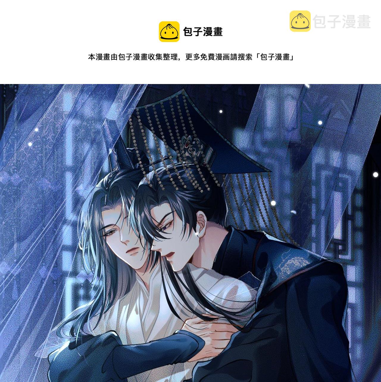 二哈和他的白猫师尊TXT百度网盘下载漫画,二哈番外篇-情感小法庭1图