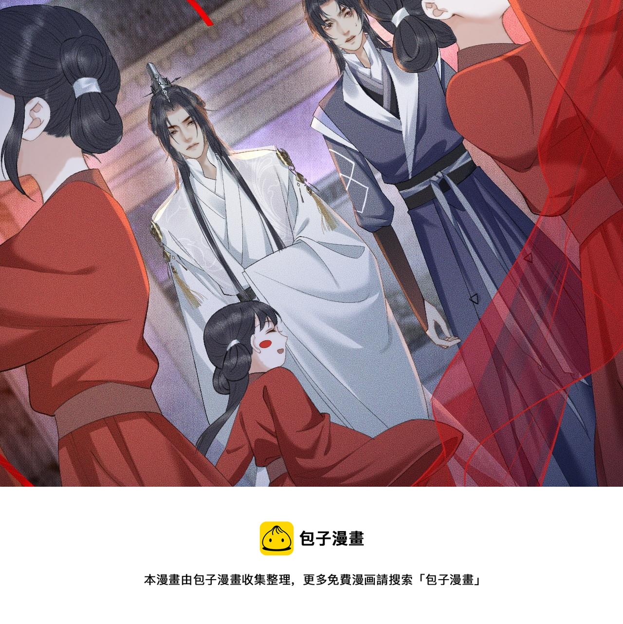 二哈和他的白猫师尊无删减笔趣阁漫画,第18话 拜堂成亲1图