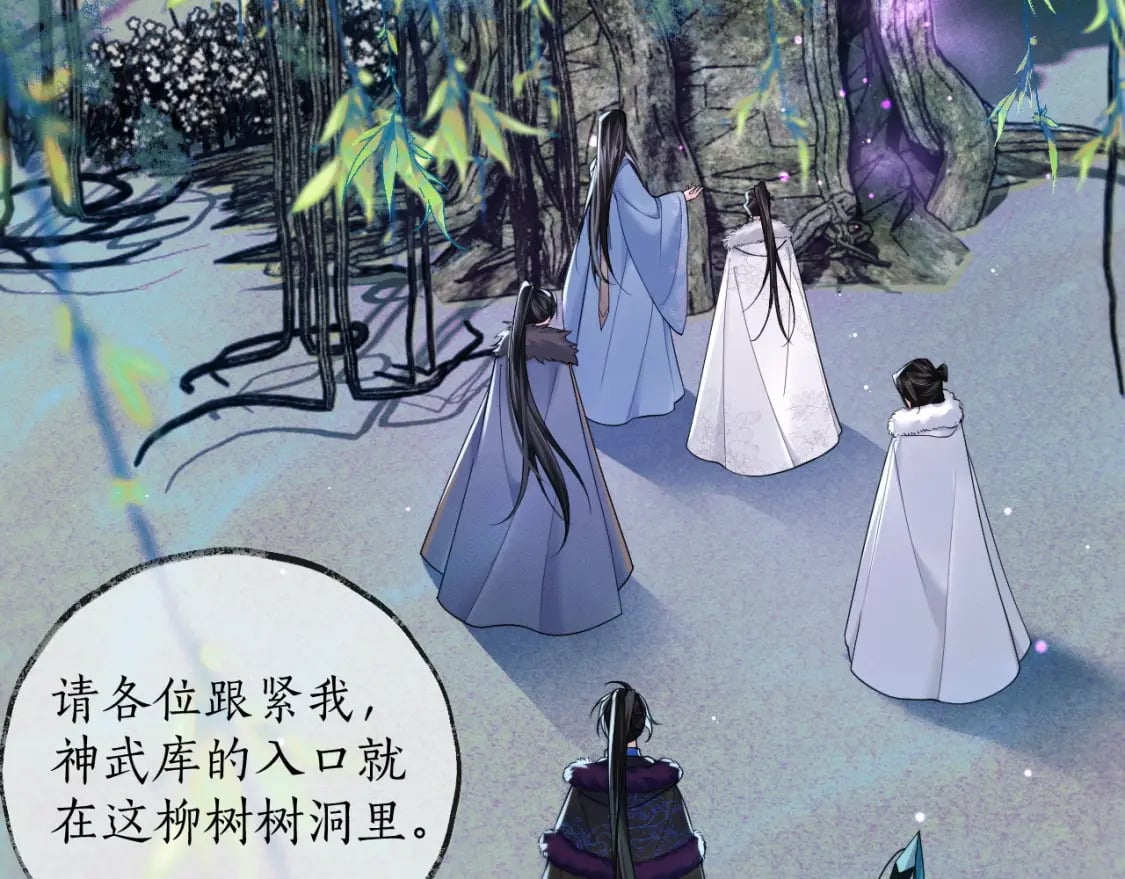 二哈和他的白猫师尊小说漫画,第51话 奇遇1图