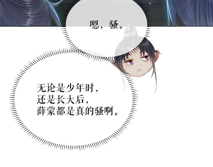 二哈和他的白猫师尊师昧是坏人吗漫画,第5话 本座的师尊2图