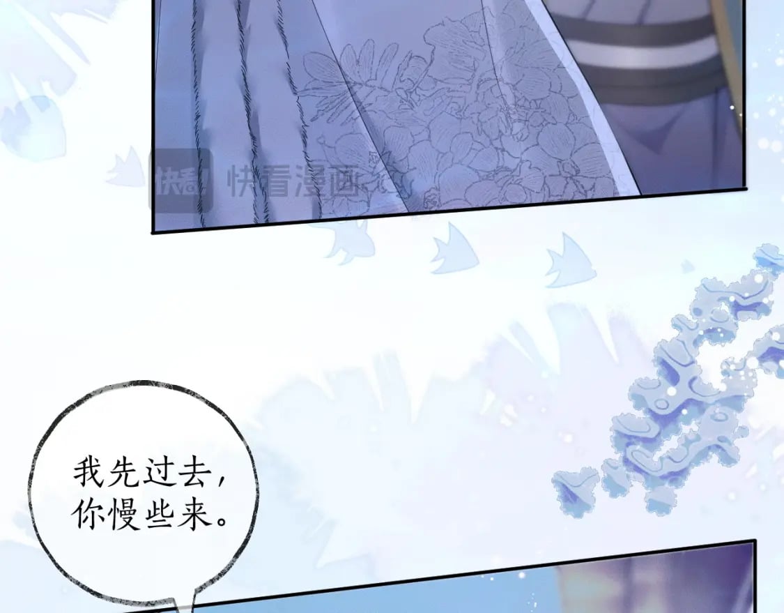 二哈和他的白猫师尊小说漫画,第51话 奇遇2图