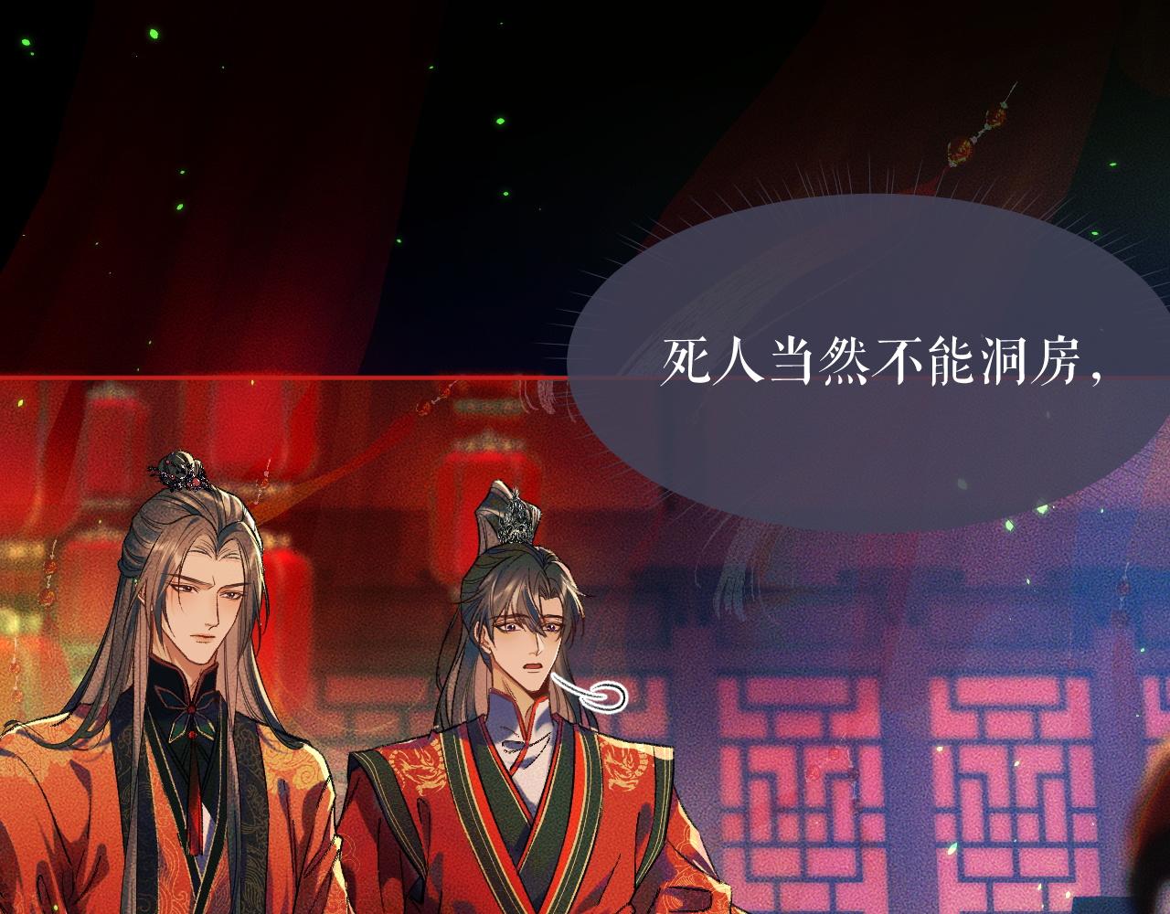 二哈和他的白猫师尊是男男文吗漫画,第20话 师徒大婚1图