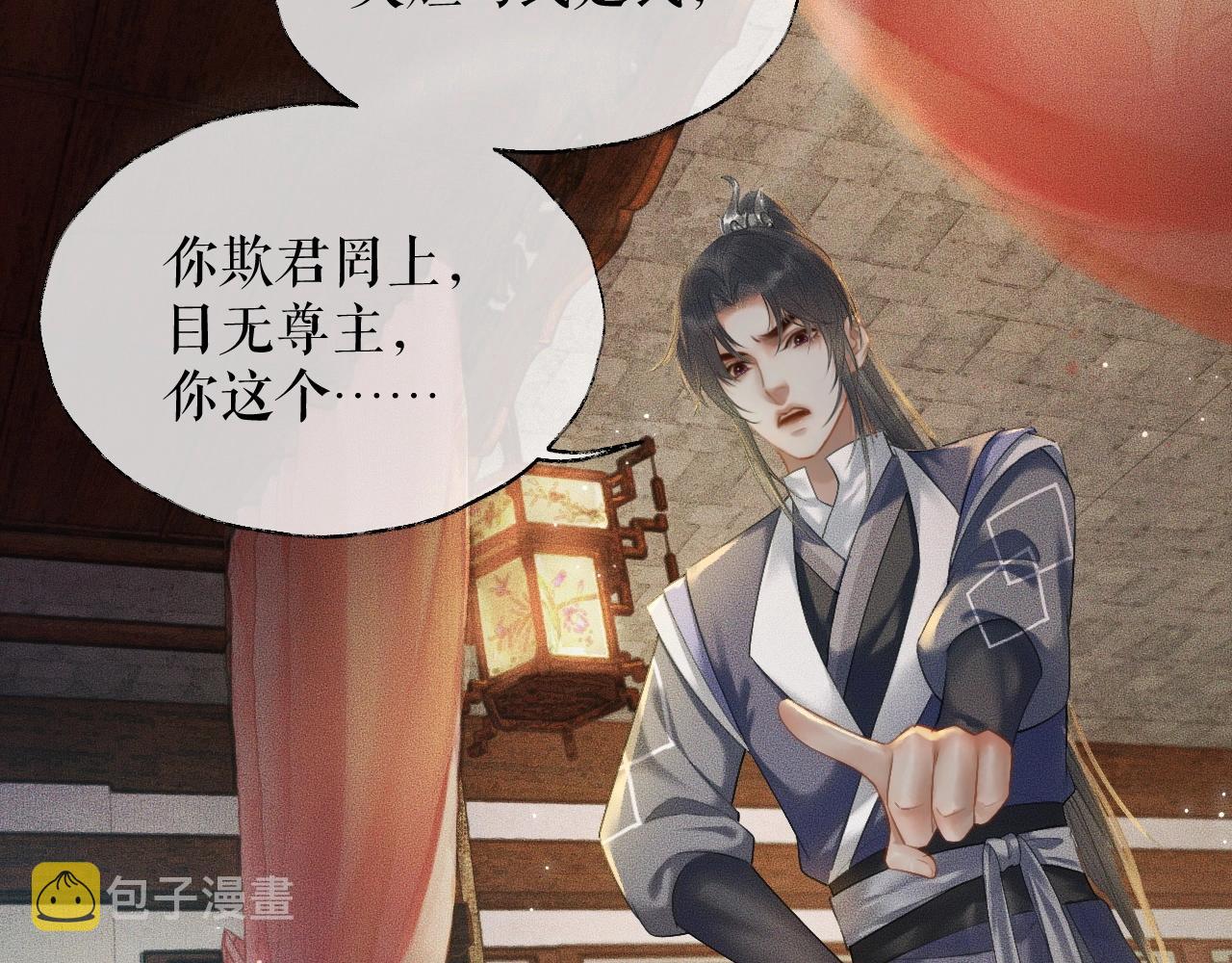 二哈和他的白猫师尊图片高清壁纸漫画,第12话 三更半夜凑近他——1图