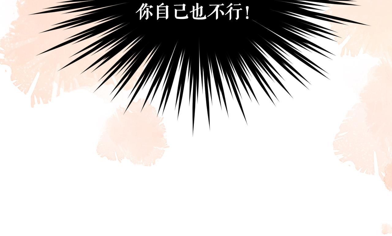 二哈和他的白猫师尊免费阅读漫画,第32话 师尊领罚1图