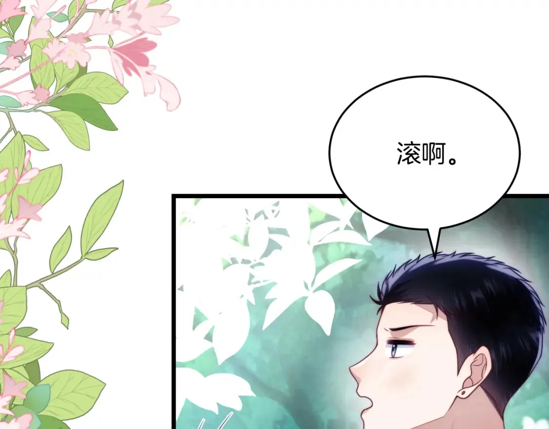 学霸的小野猫太撩人漫画,第79话 想追上他1图