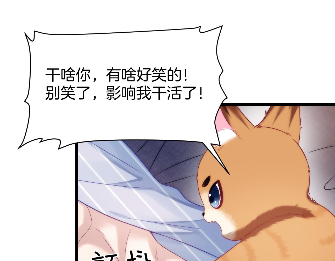 学霸的小野猫太撩人漫画,第17话 嫉妒2图