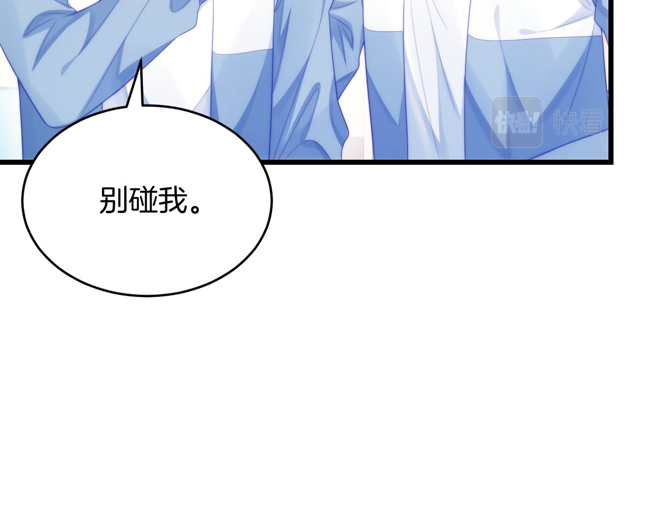 学霸的小野猫太撩人漫画,第40话 坏猫，不知好歹！2图