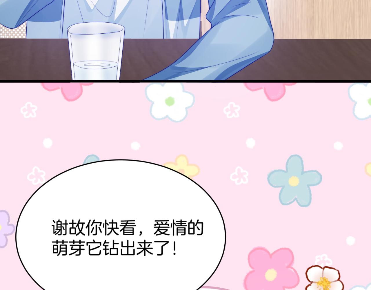 学霸的小野猫太撩人漫画,第41话 保持距离1图
