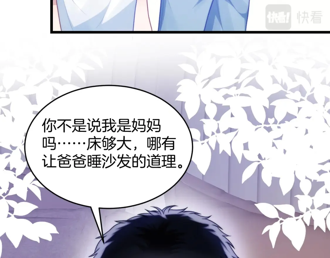 学霸的小野猫太撩人漫画,第69话 你怪迷人的1图
