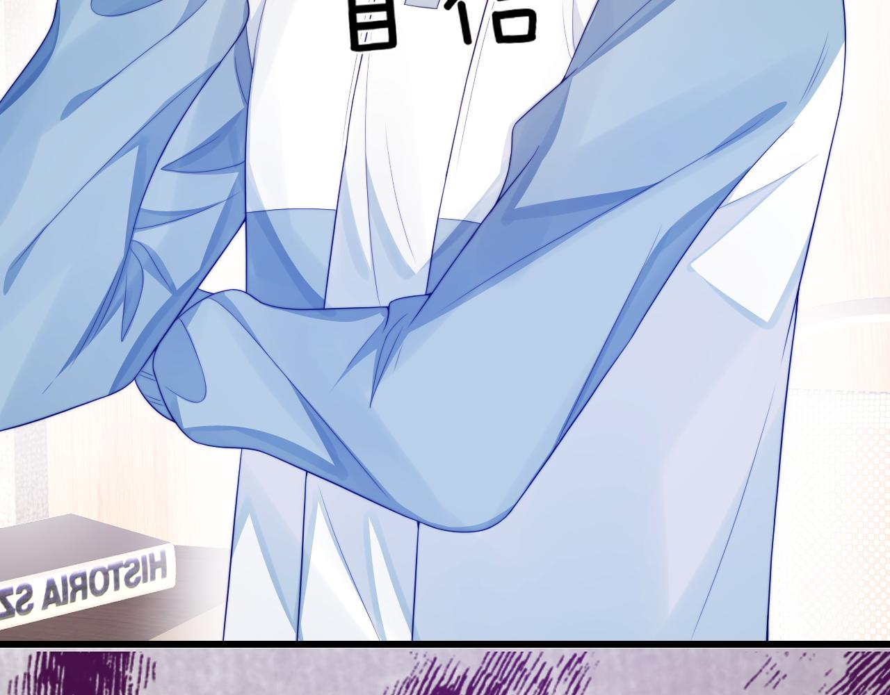 学霸的小野猫太撩人漫画,第41话 保持距离2图