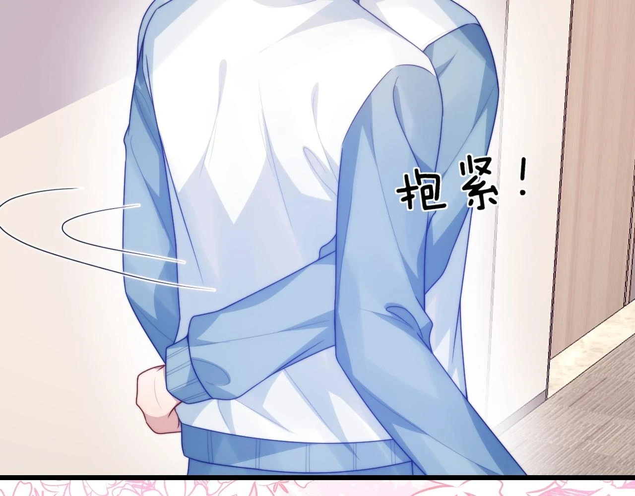 学霸的小野猫太撩人漫画,第68话 别咬我2图