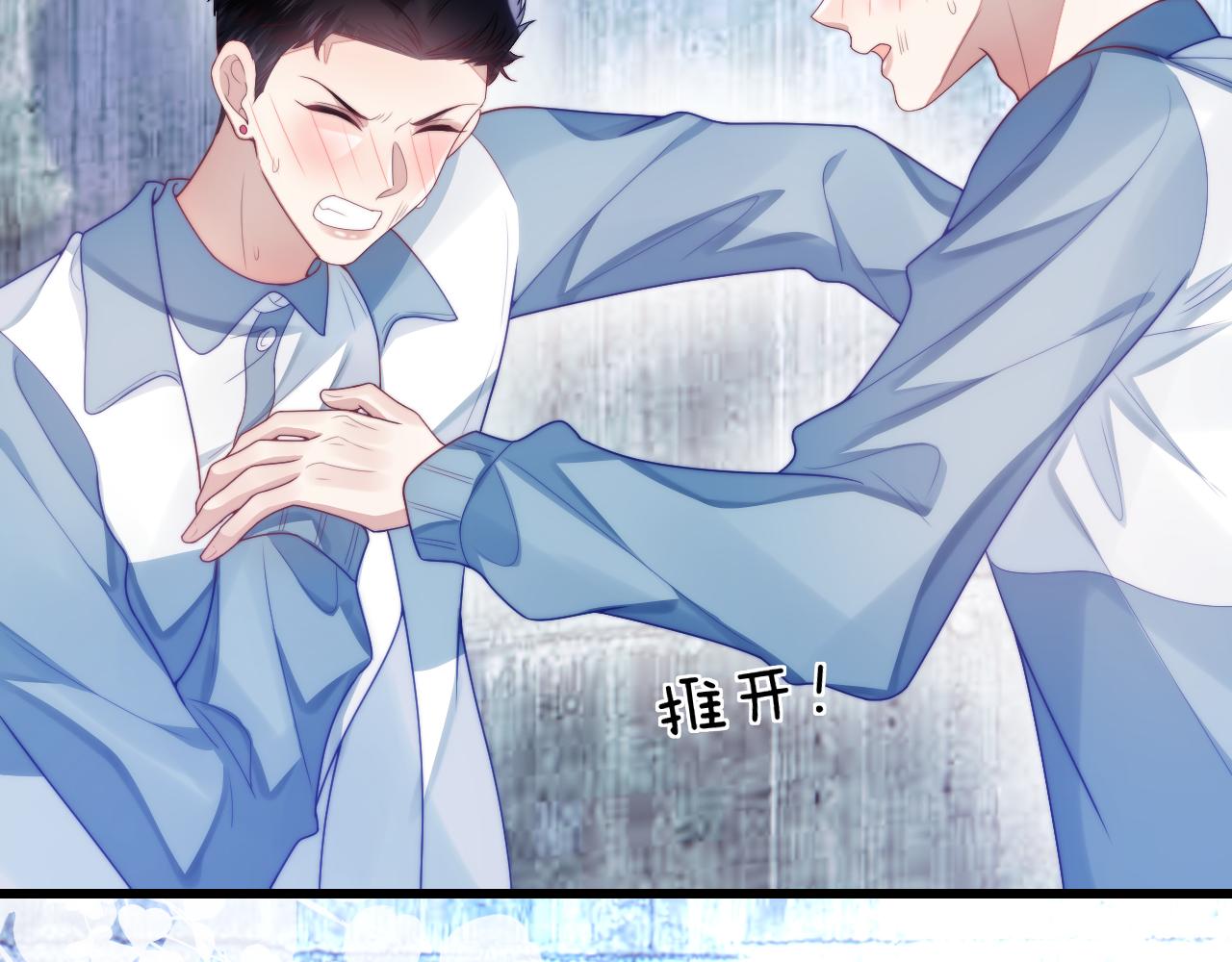 学霸的小野猫太撩人漫画,第24话 信息素好浓2图