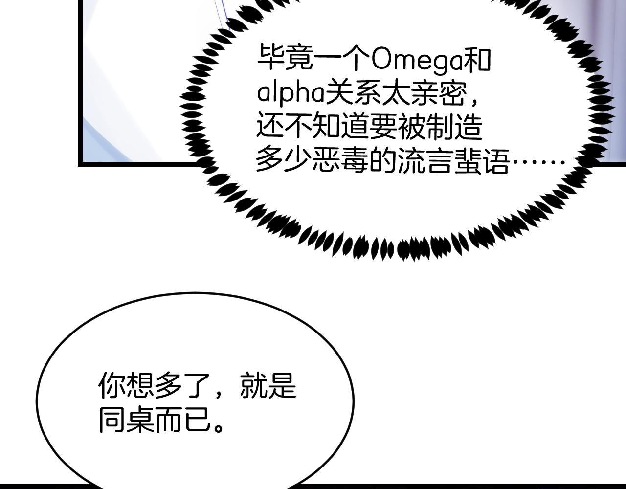 学霸的小野猫太撩人漫画,第40话 坏猫，不知好歹！2图