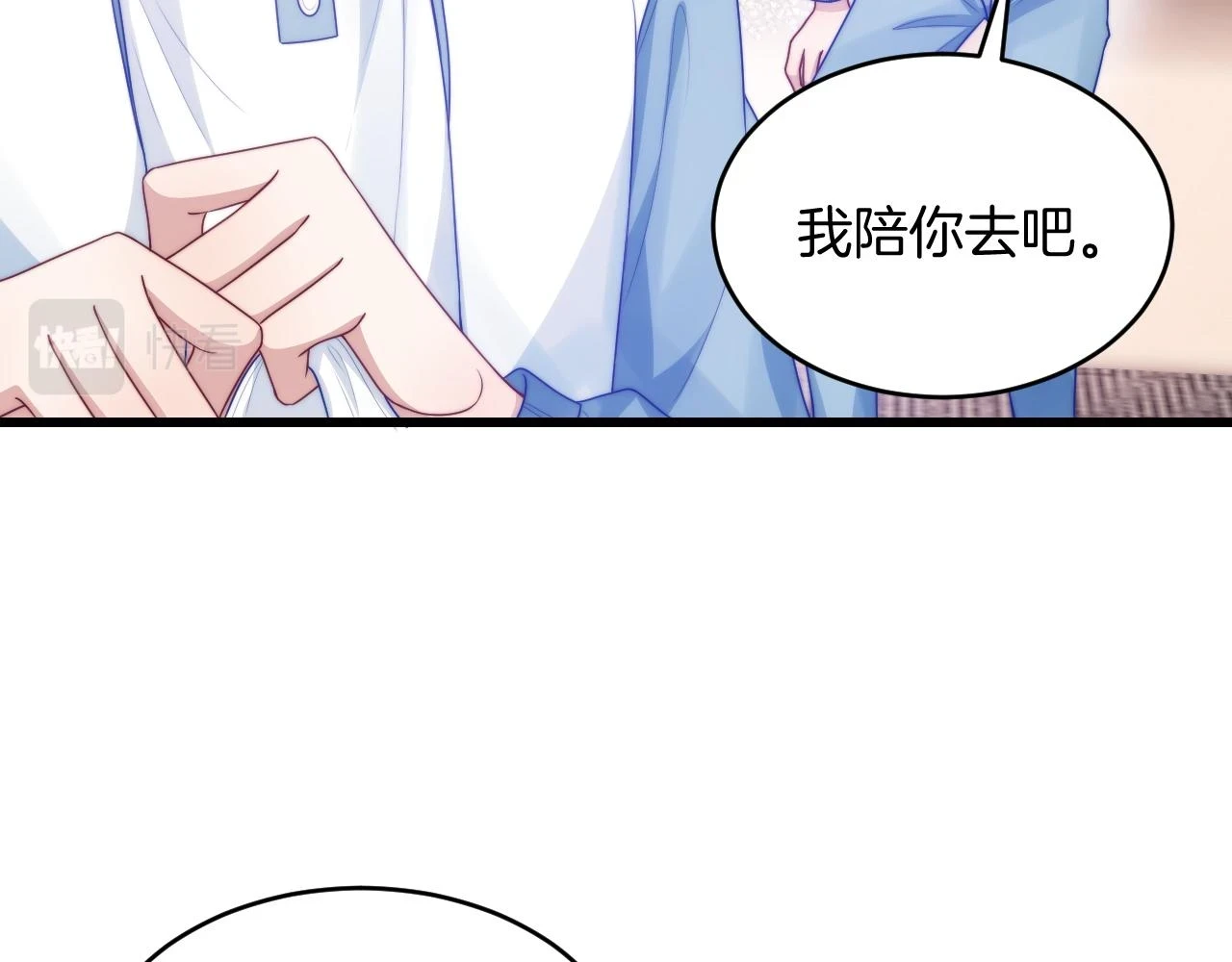 学霸的小野猫太撩人漫画,第68话 别咬我1图