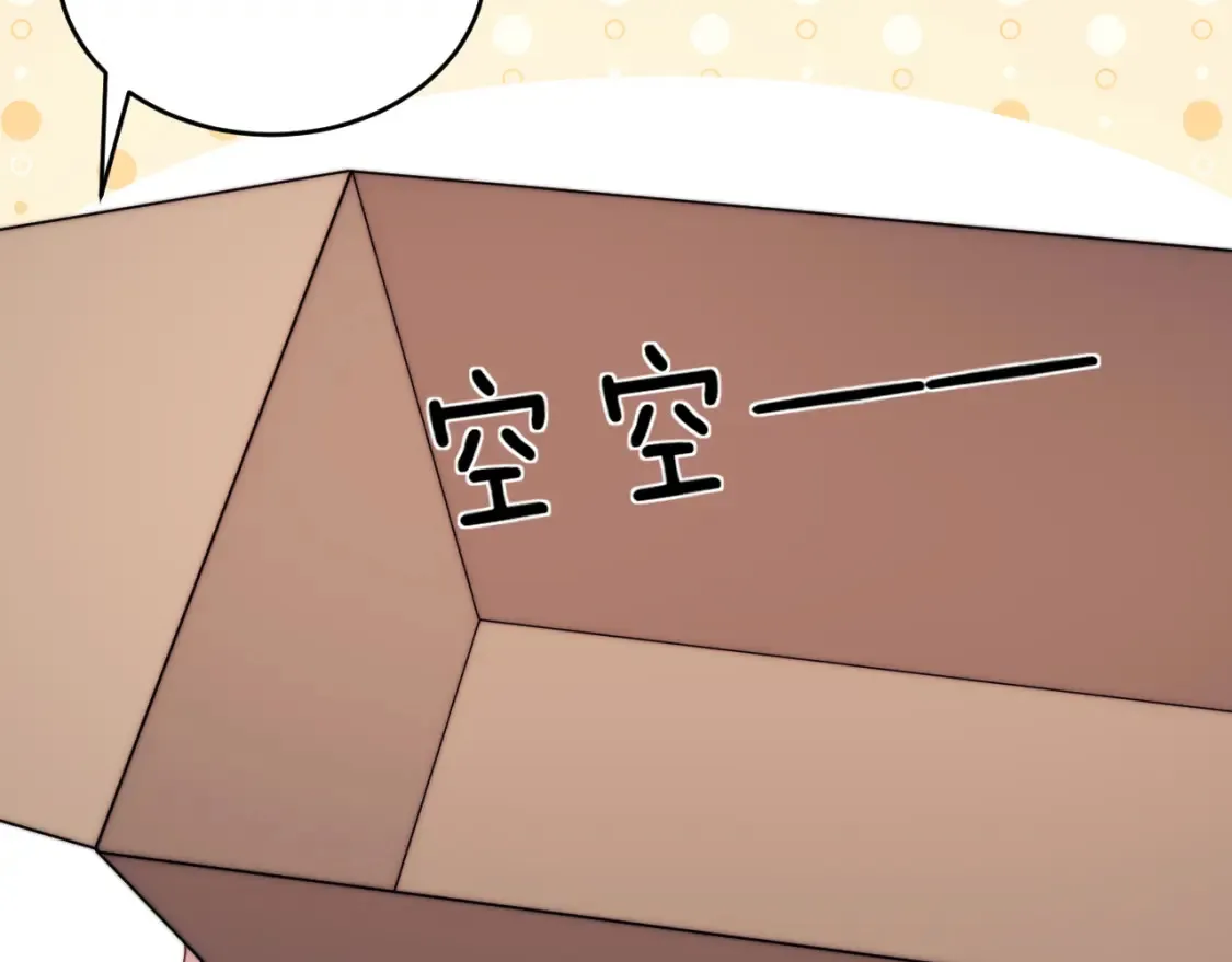 学霸的小野猫太撩人漫画,第66话 信息素好好闻1图