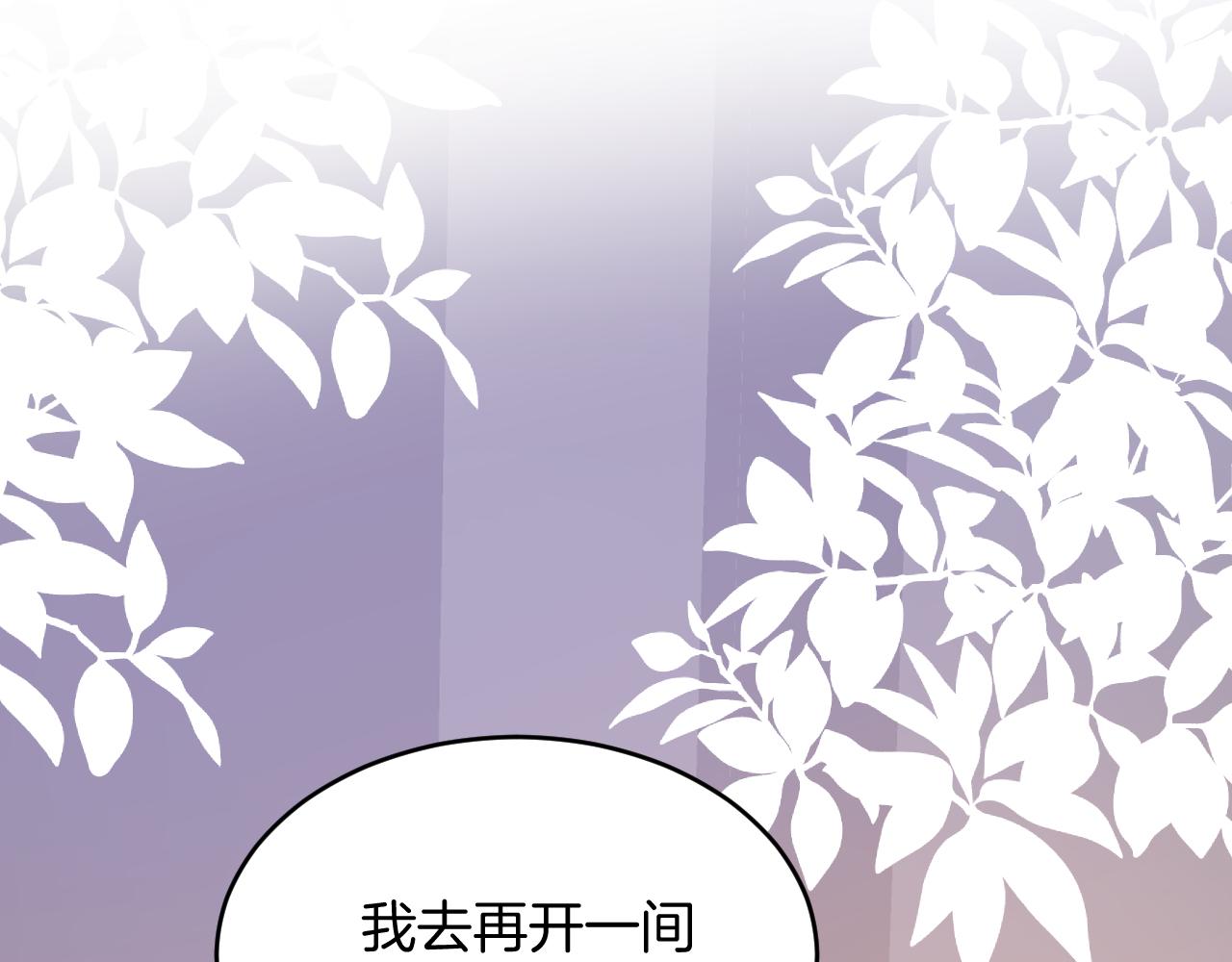 学霸的小野猫太撩人漫画,第64话 对你着迷1图