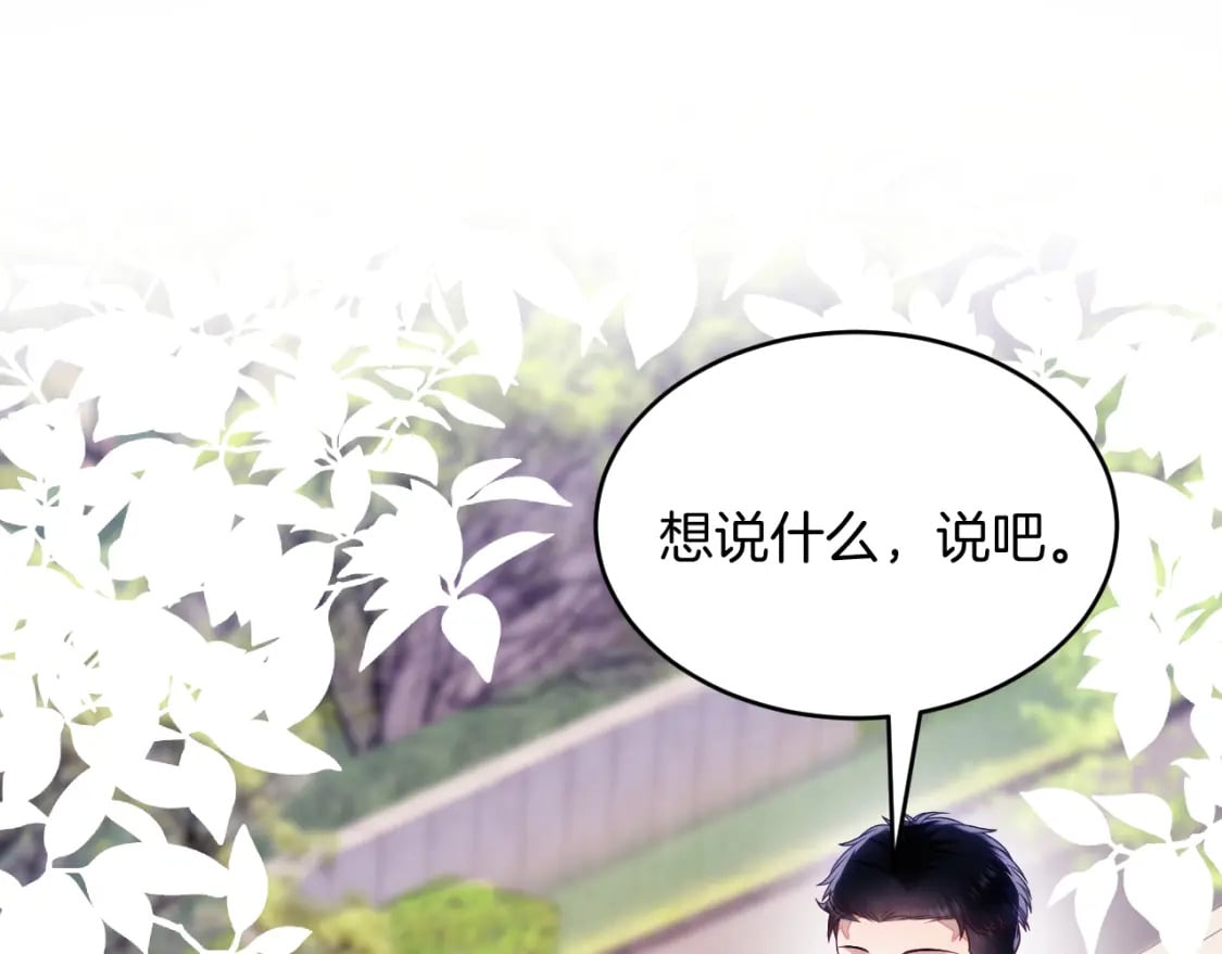 学霸的小野猫太撩人漫画,第78话 自我怀疑2图
