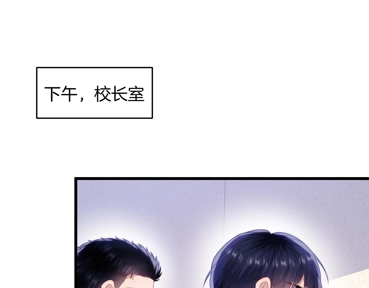 学霸的小野猫太撩人漫画,第56话 四舍五入蜜月游2图