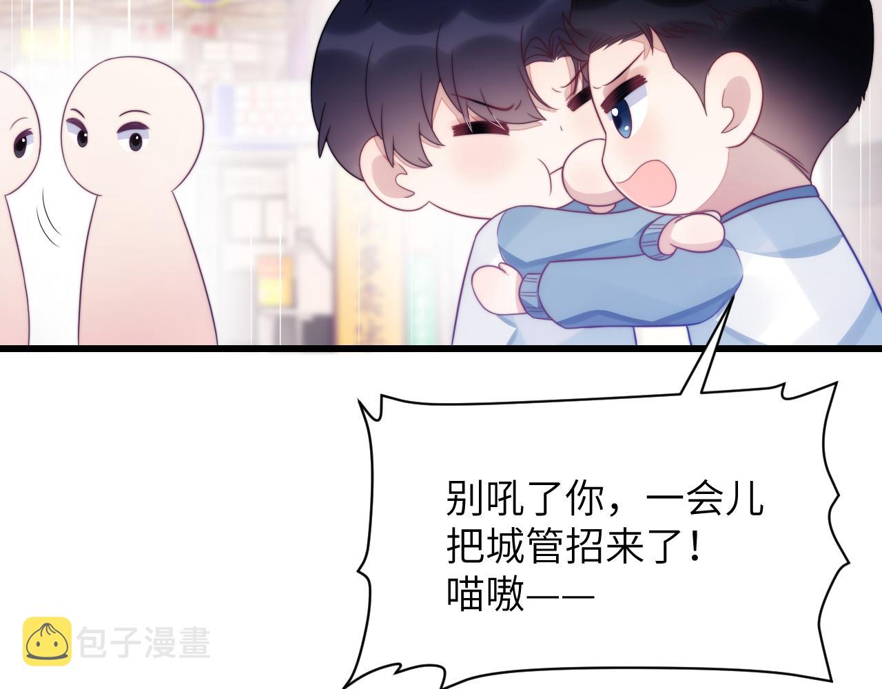 学霸的小野猫太撩人漫画,第37话 真是个温柔的傻瓜2图