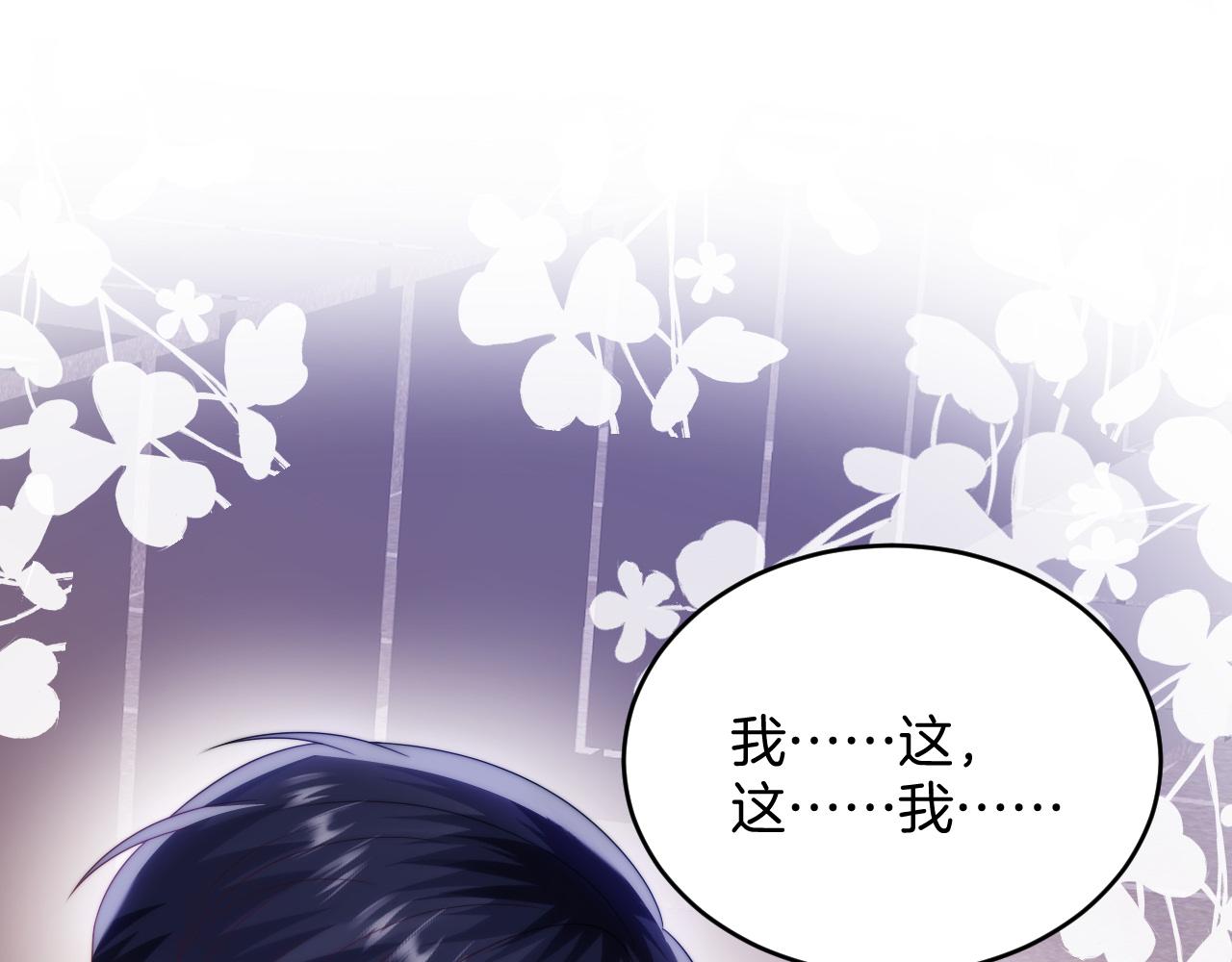 学霸的小野猫太撩人漫画,第48话 他竟然哄我了2图