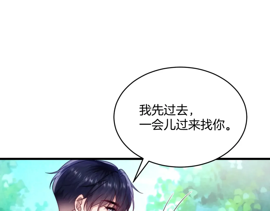 学霸的小野猫太撩人漫画,第79话 想追上他1图