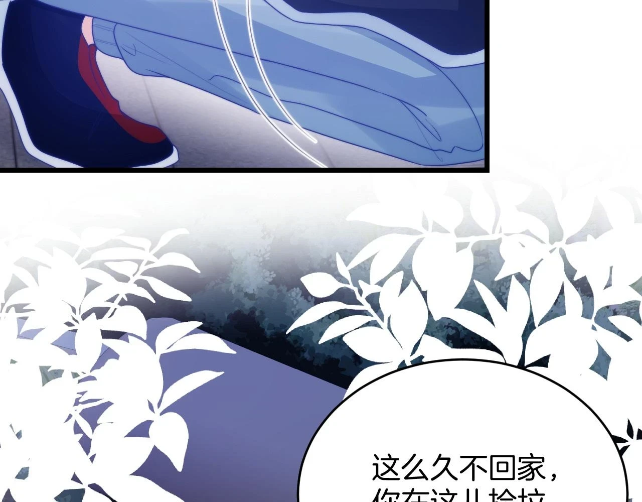 学霸的小野猫太撩人漫画,第68话 别咬我1图