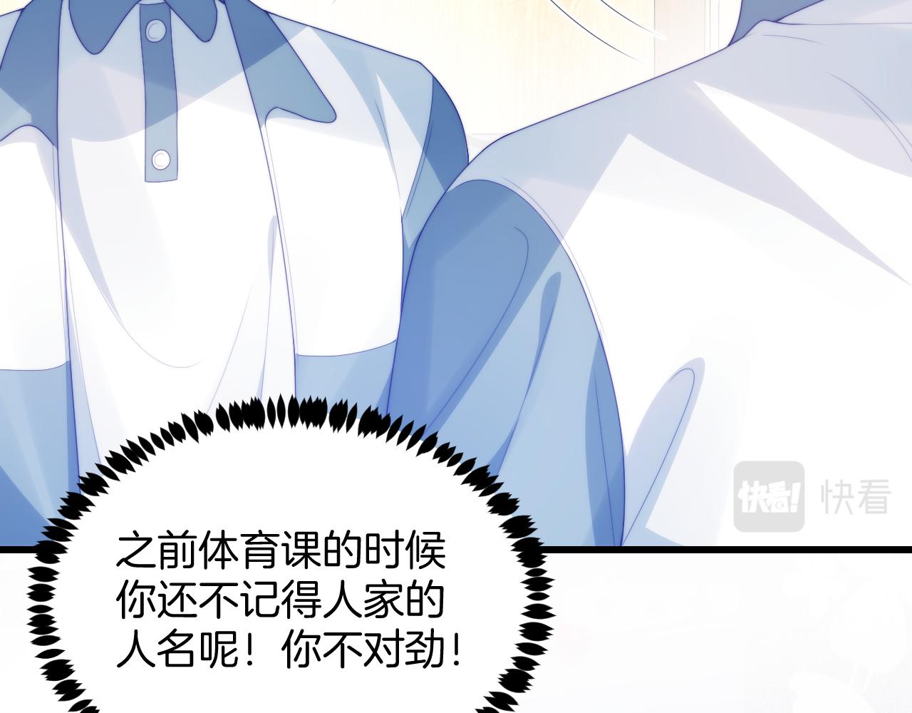 学霸的小野猫太撩人漫画,第47话 冤枉他了2图