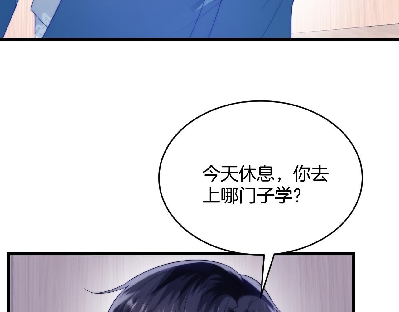 学霸的小野猫太撩人漫画,第36话 狗狗告白1图
