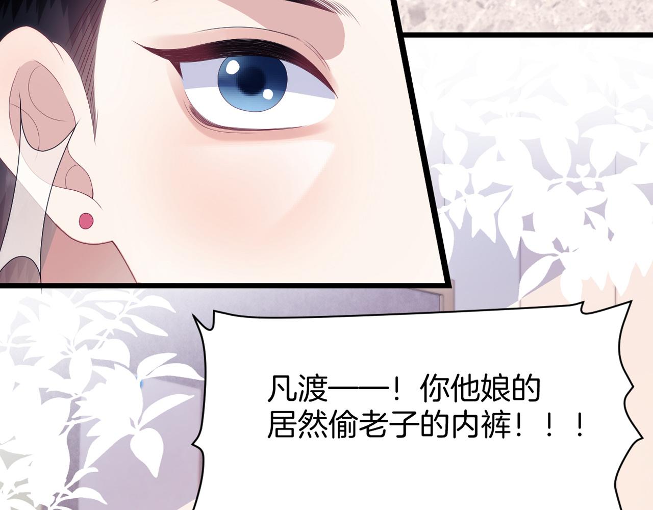学霸的小野猫太撩人漫画,第30话 哒咩！会被误会的！1图