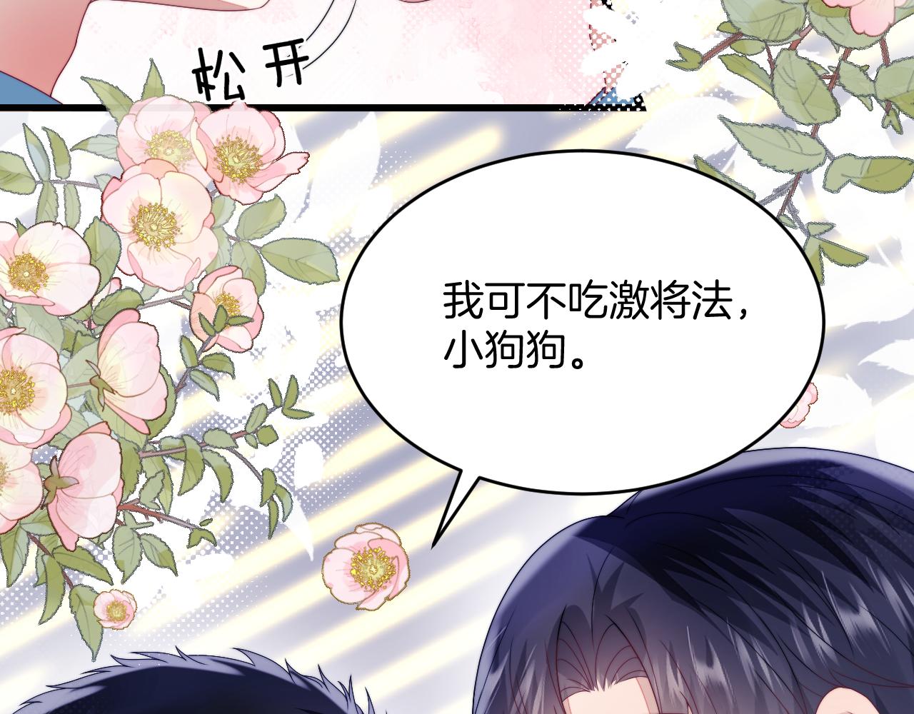 学霸的小野猫太撩人81集漫画,第31话 小狗狗~2图
