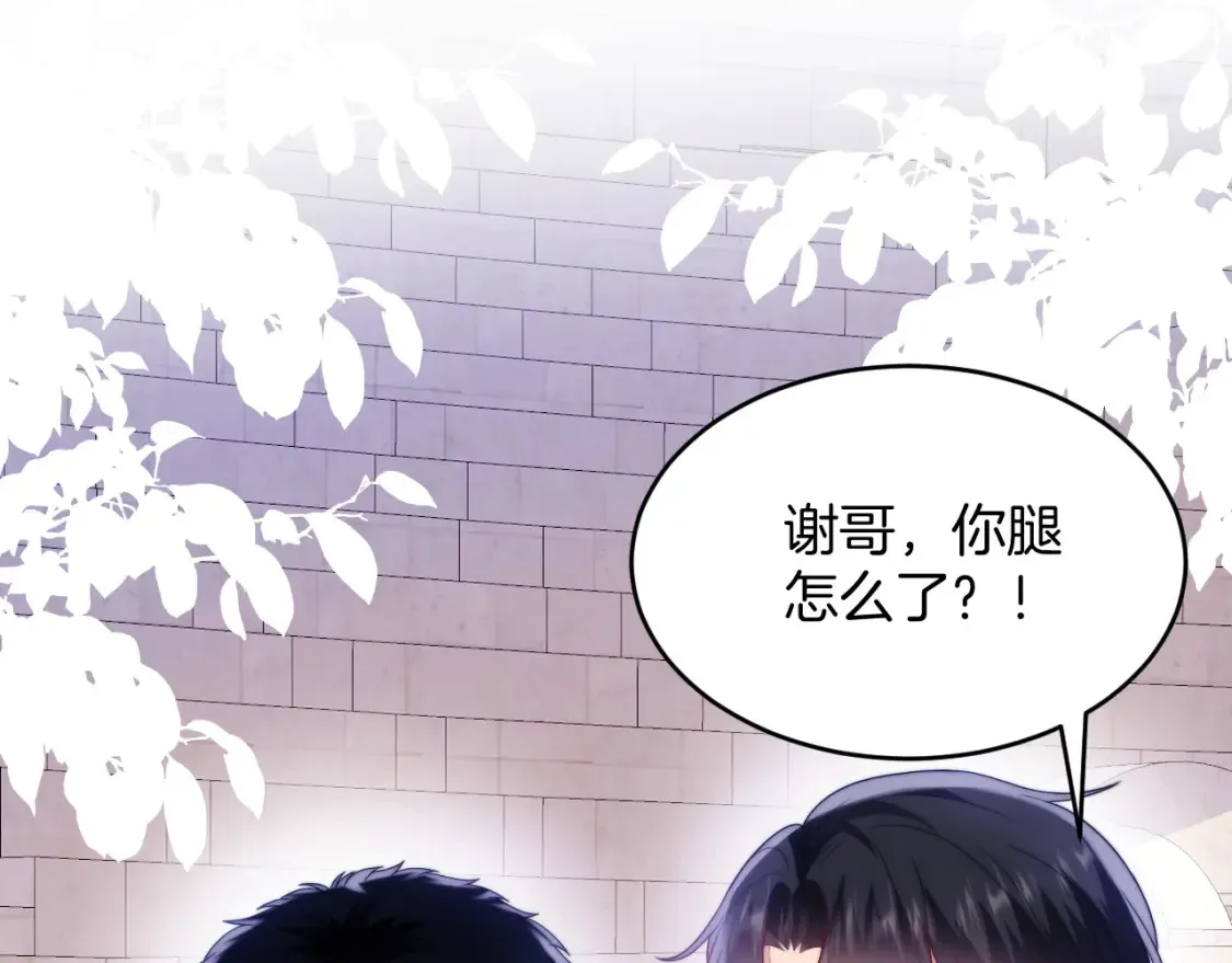 学霸的小野猫太撩人漫画,第50话 他真会耍帅2图