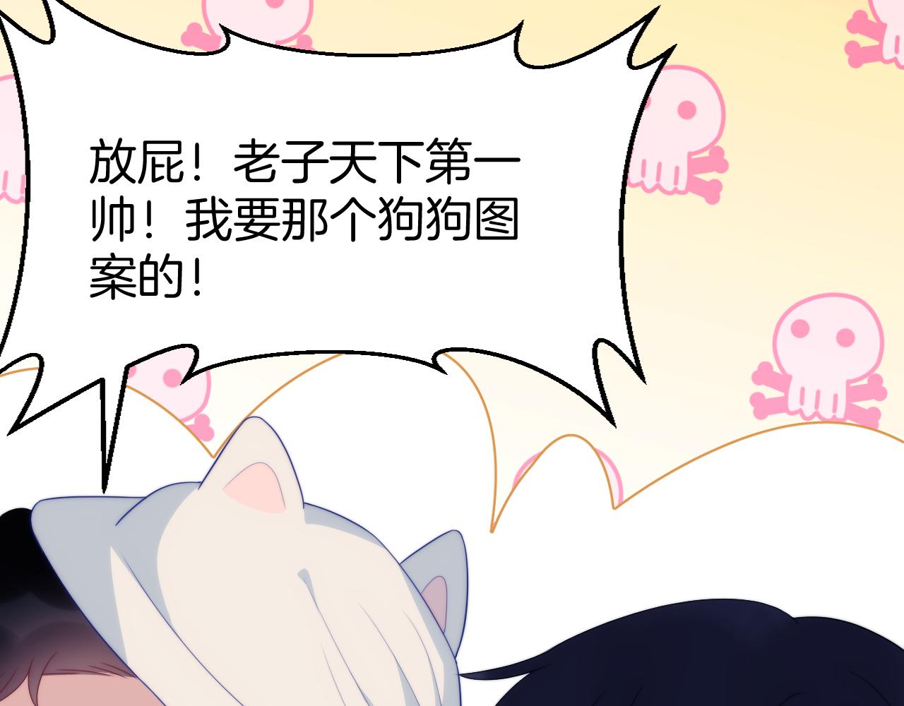 学霸的小野猫太撩人漫画,第57话 误认为情侣1图