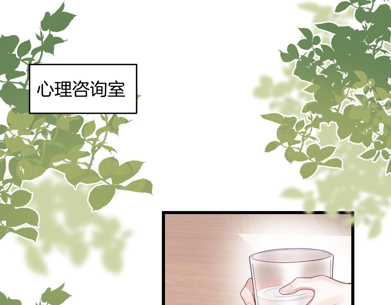 学霸的小野猫太撩人漫画,第41话 保持距离2图