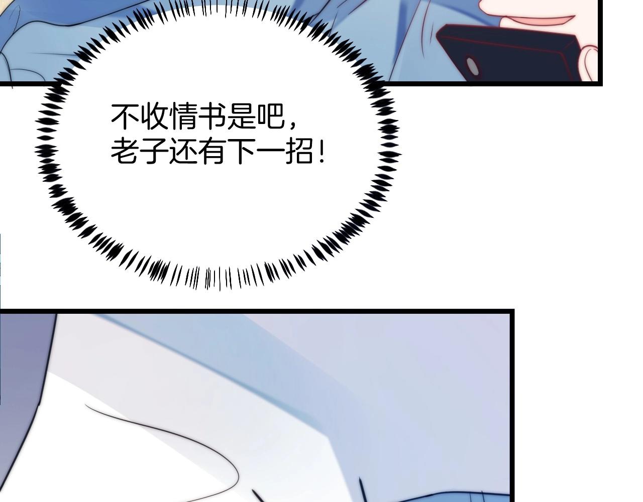 学霸的小野猫太撩人漫画,第8话 出卖灵魂？1图