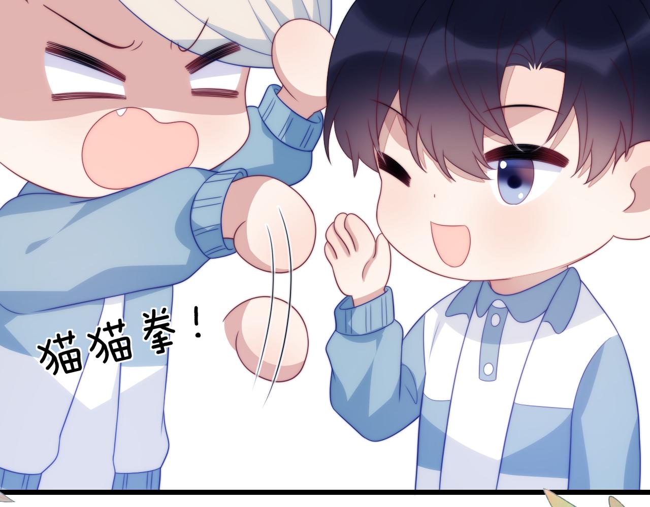 学霸的小野猫太撩人漫画,第57话 误认为情侣2图
