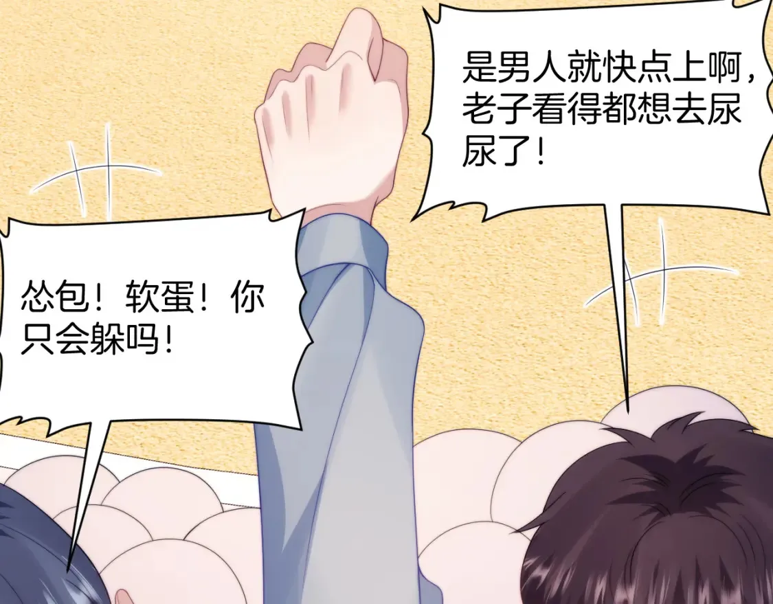 学霸的小野猫太撩人漫画,第50话 他真会耍帅1图