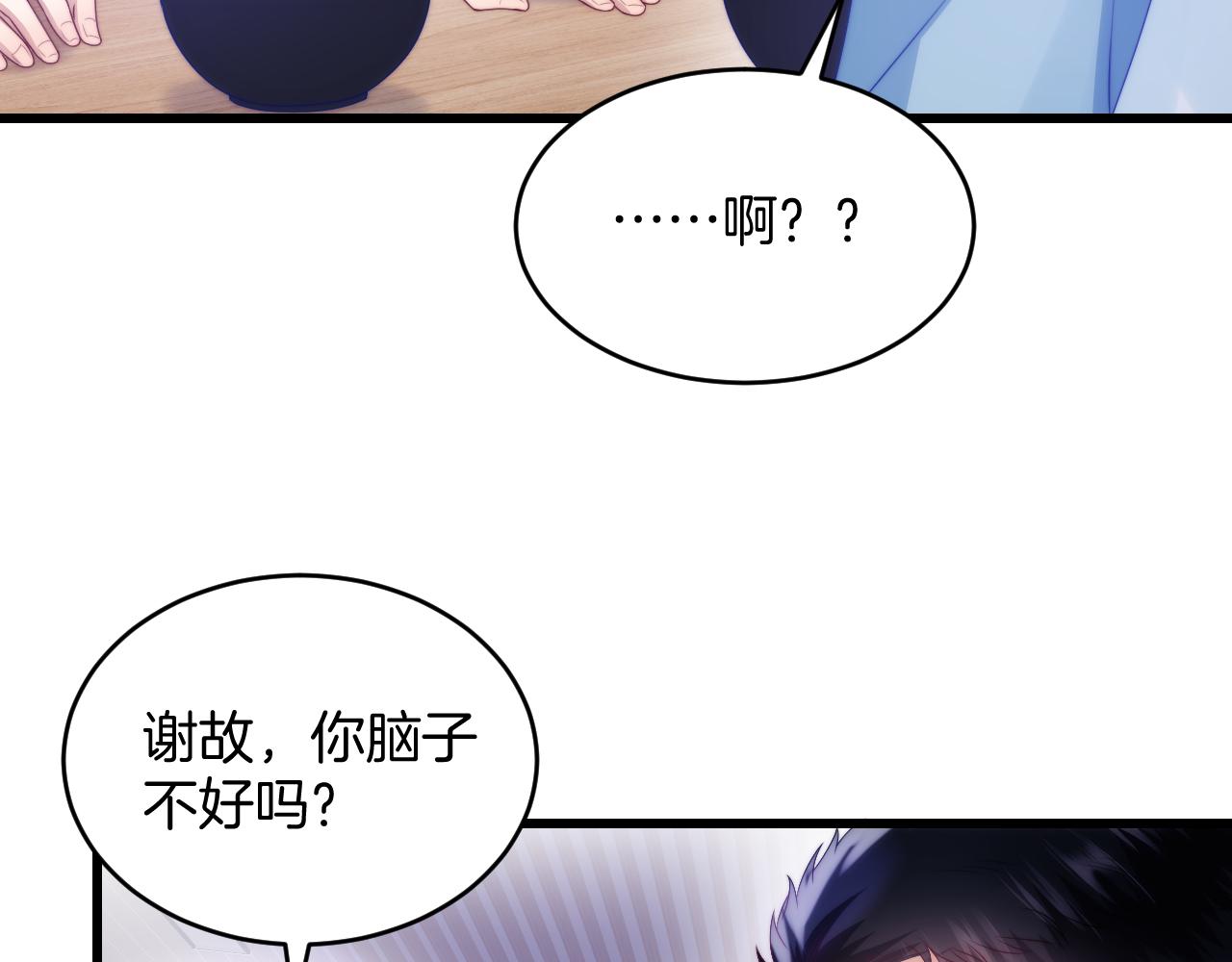 学霸的小野猫太撩人漫画,第49话 是我欠你的2图