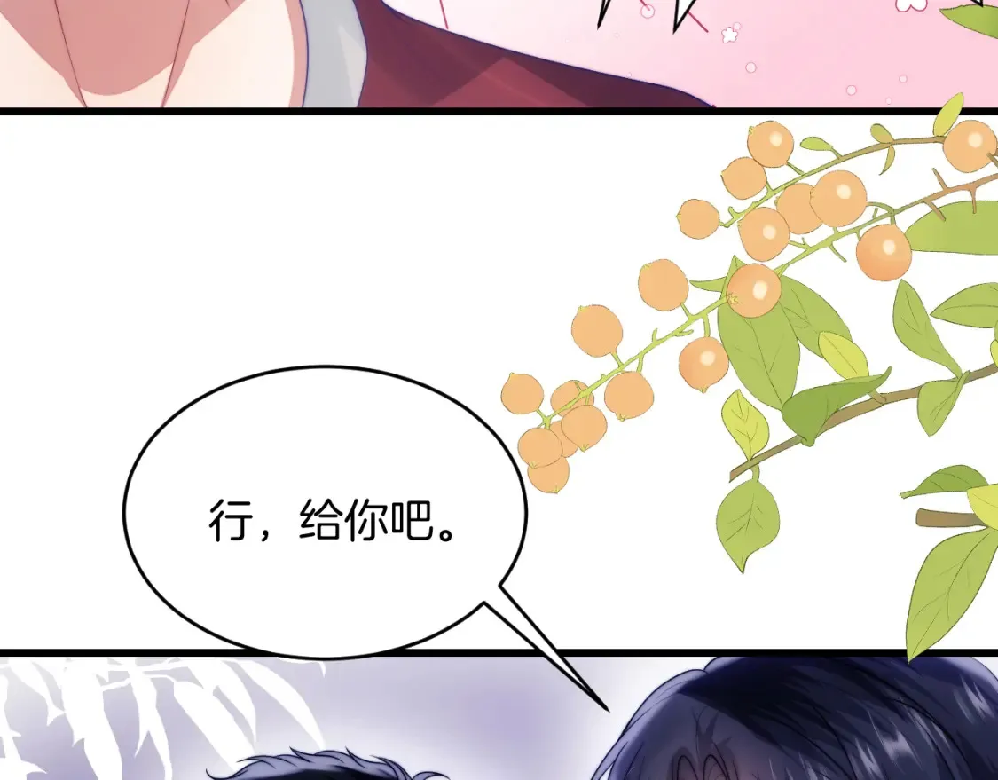 学霸的小野猫太撩人漫画,第66话 信息素好好闻2图