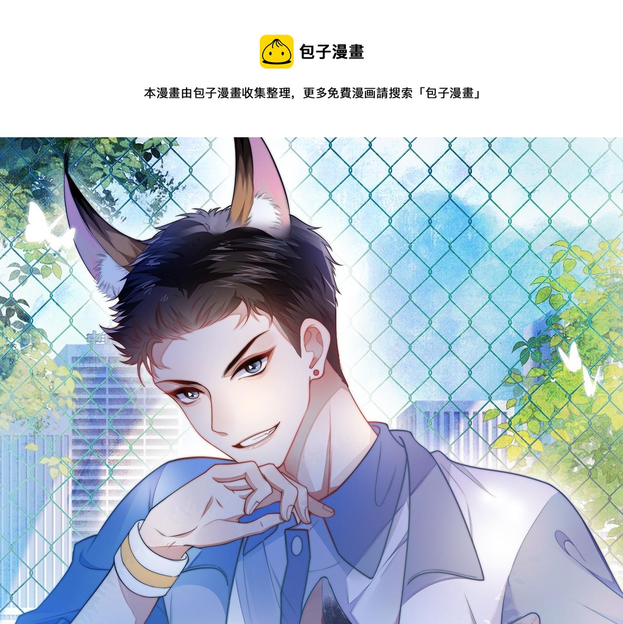 学霸的小野猫太撩人漫画,第60话 海边浪漫告白1图