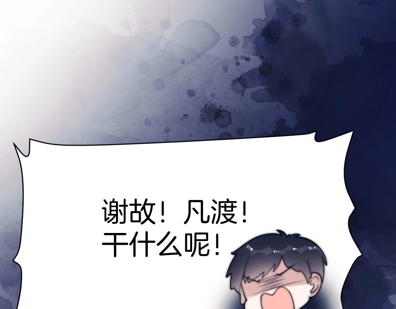 学霸的小野猫太撩人漫画,第3话 宝贝~2图