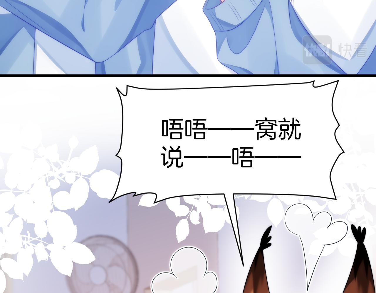 学霸的小野猫太撩人漫画,第40话 坏猫，不知好歹！2图