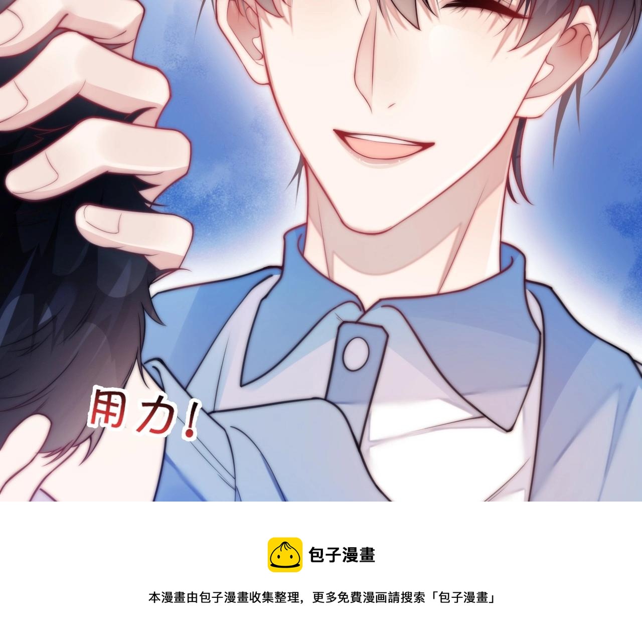 学霸的小野猫太撩人漫画,第3话 宝贝~1图